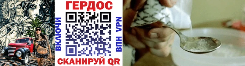 ГЕРОИН герыч  Павловск 
