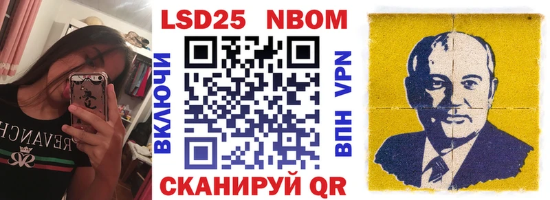 Марки N-bome 1,8мг это официальный сайт Павловск